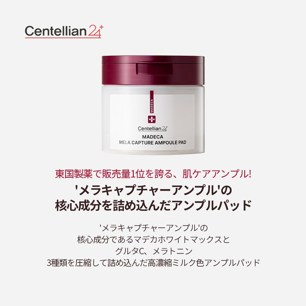 Amazon.co.jp: 【Centellian24/センテリアン24】マデカメラ